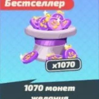 1070 Lucky Coins