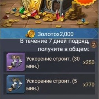 Недельная Карта Строительства