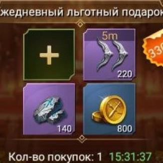 Ежедневный льготный пакет 3300%