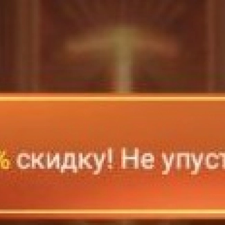 Ежедневный льготный пакет 4000%