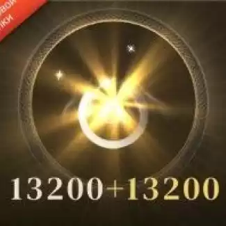 13.200 Алмазов