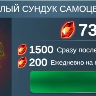 Тяжелый сундук самоцветов