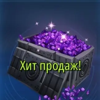 2.800 кристаллов