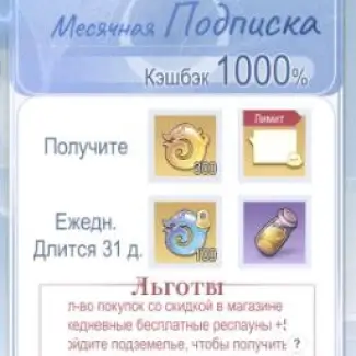 Пробная месячная подписка на 7 дней