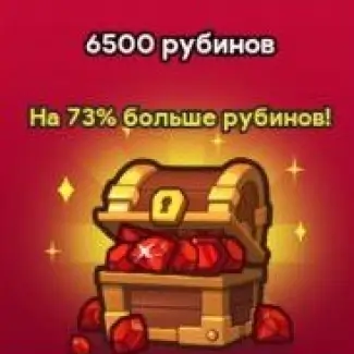 6.500 Рубинов