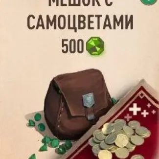 500 Самоцветов