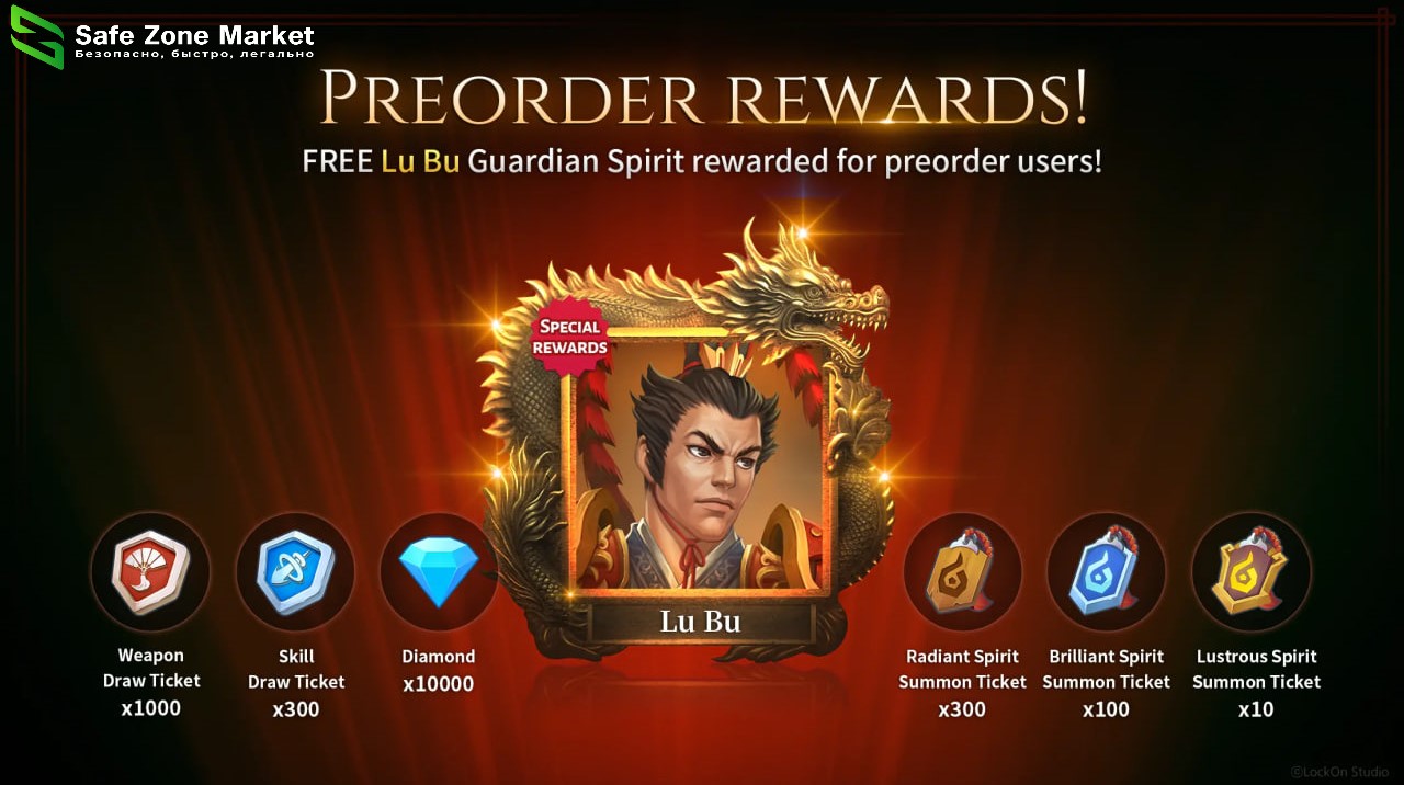 награды предзаказа.jpg