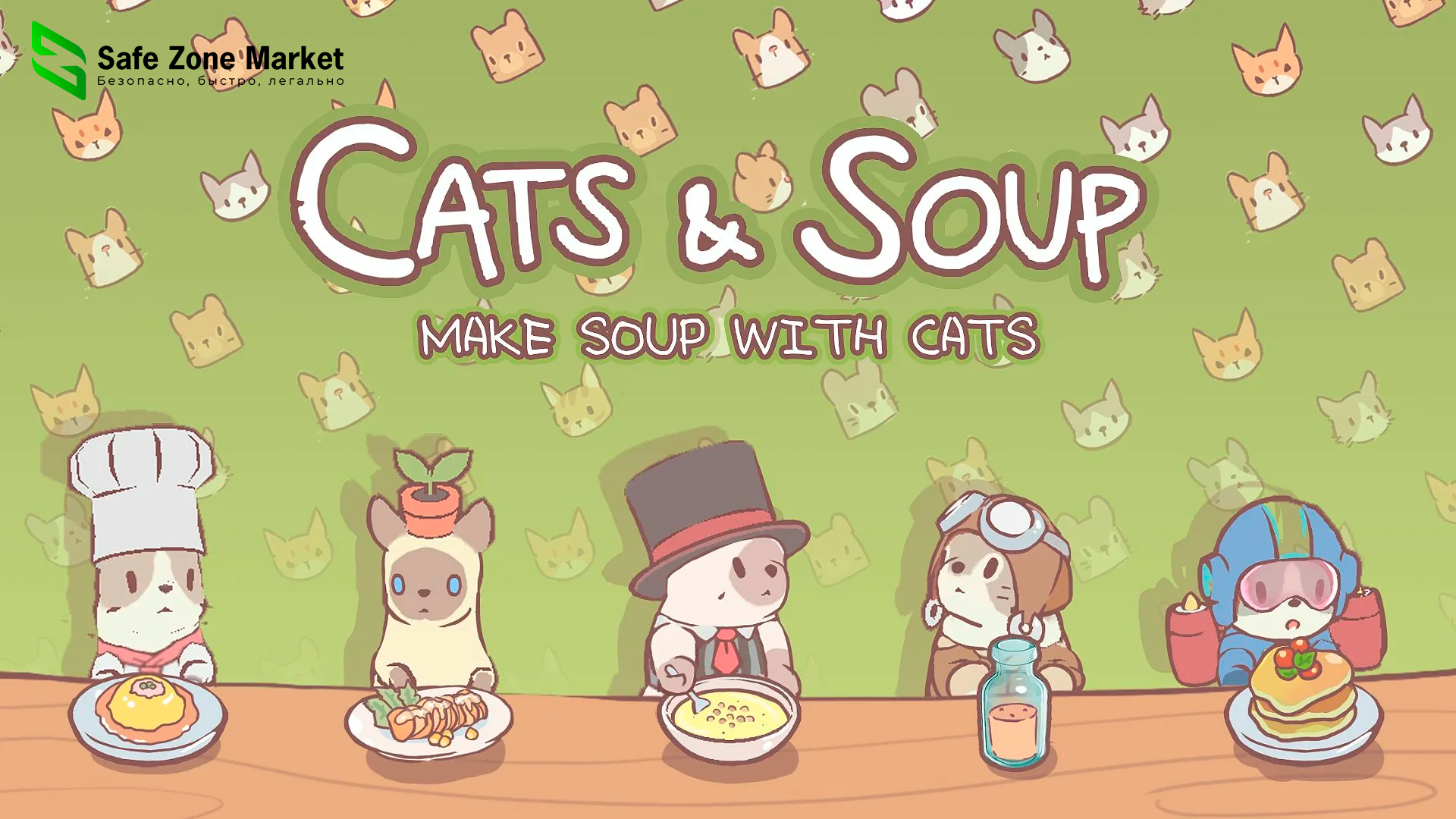 Cats and Soup донат gems | Купить алмазы и деньги для игры Кошки и Суп