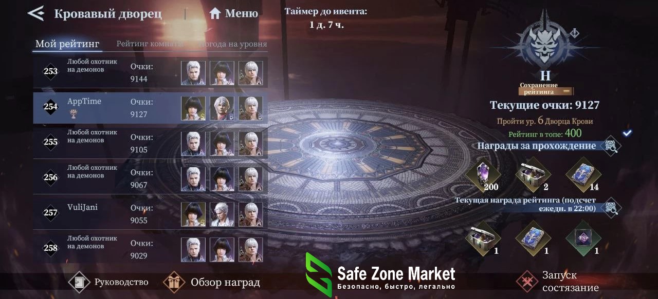 кровавый дворец.jpg