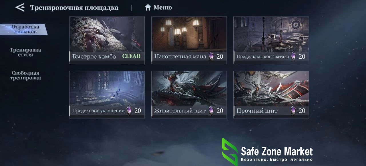 тренировка 1.jpg