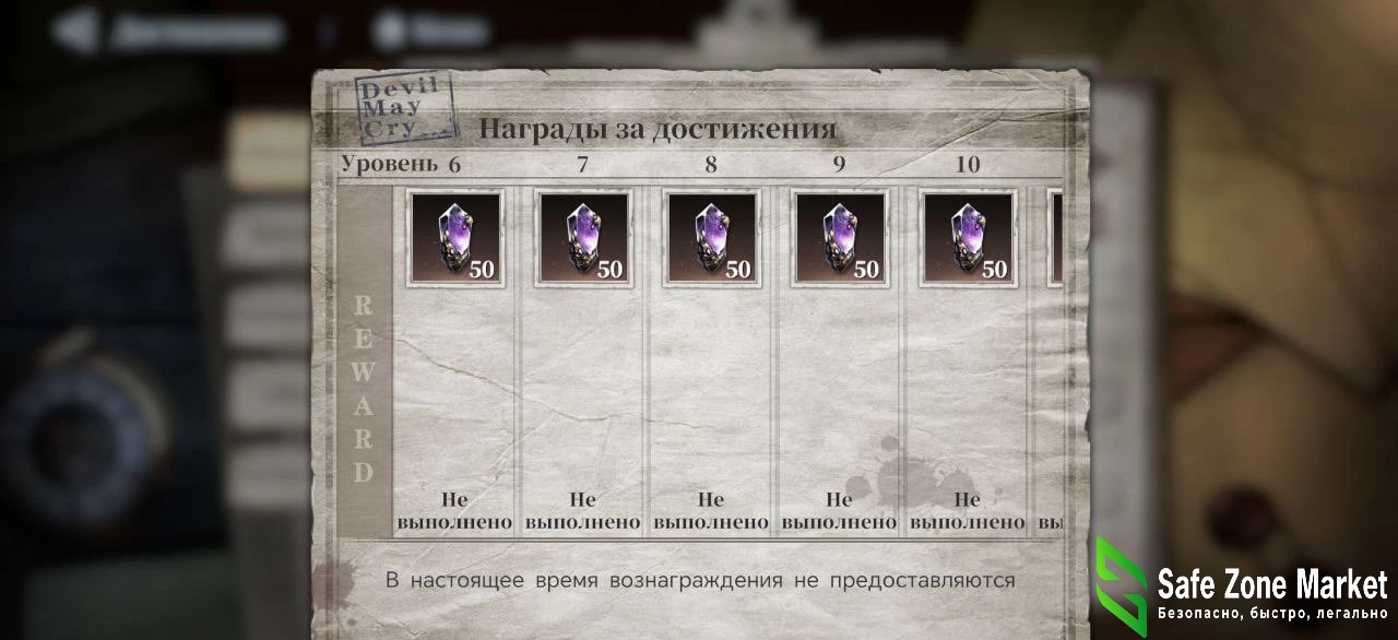 награды за достижения.jpg