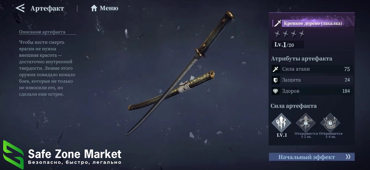 крепкое дерево закалка.jpg