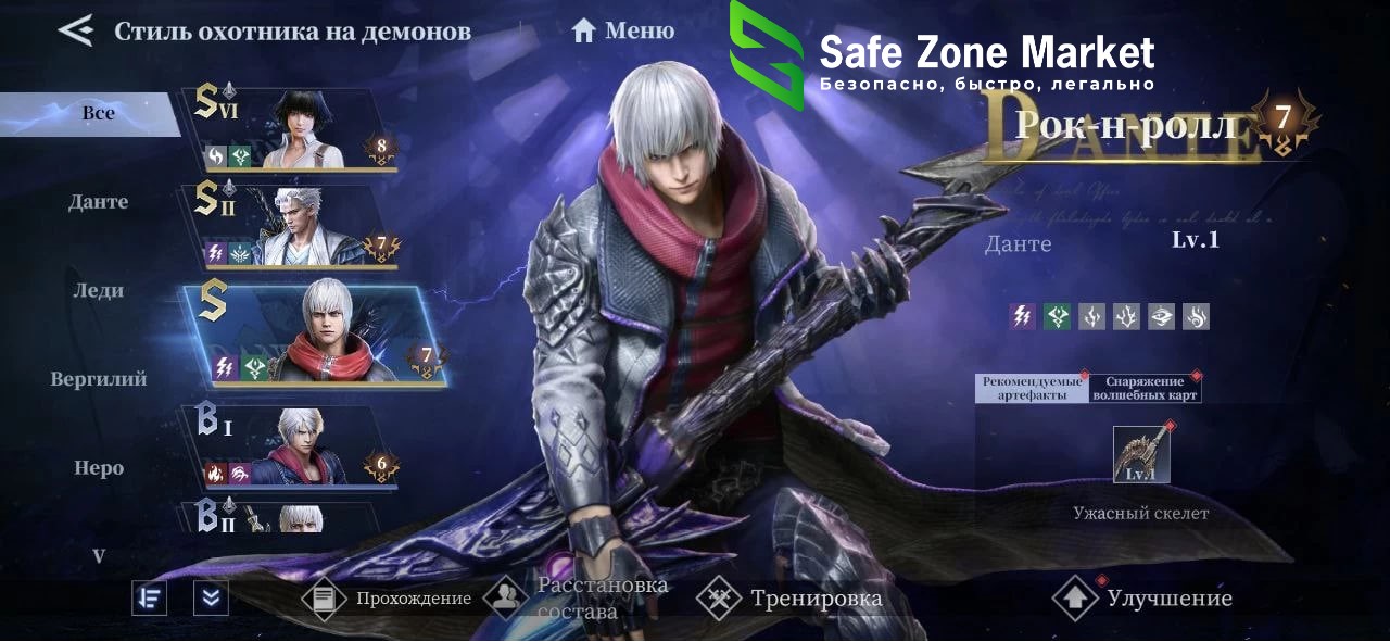 рок н ролл данте.jpg