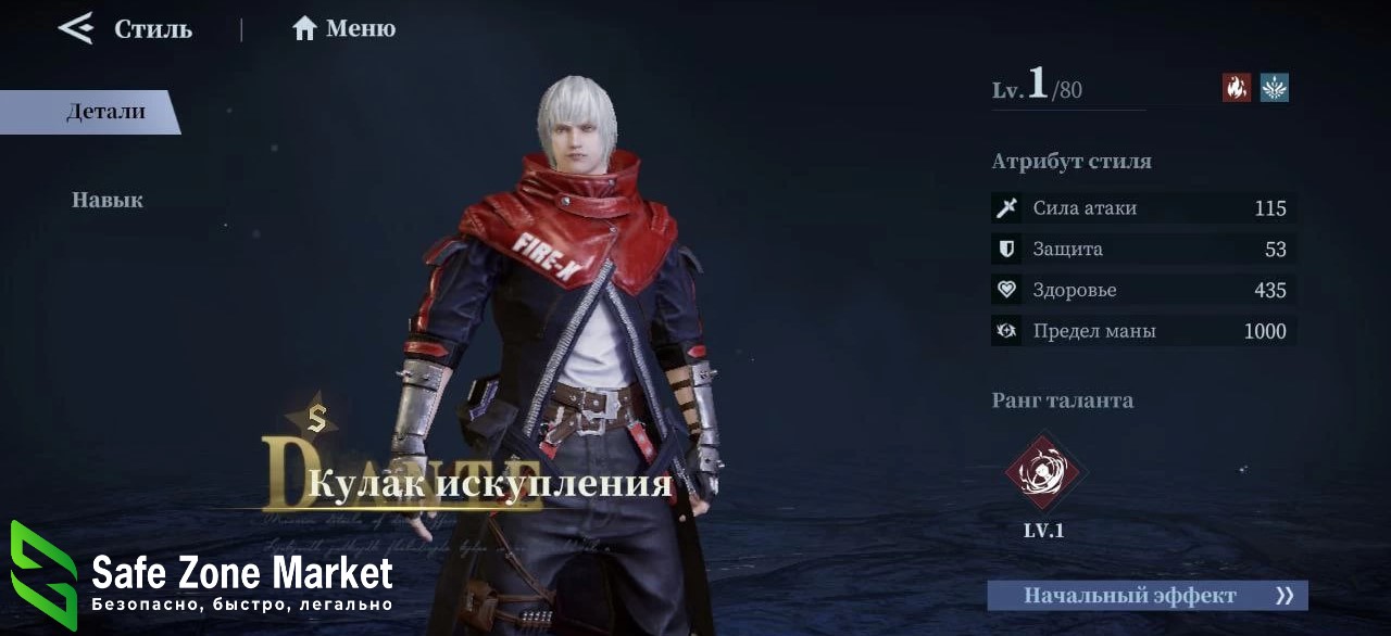 кулак искупления данте.jpg