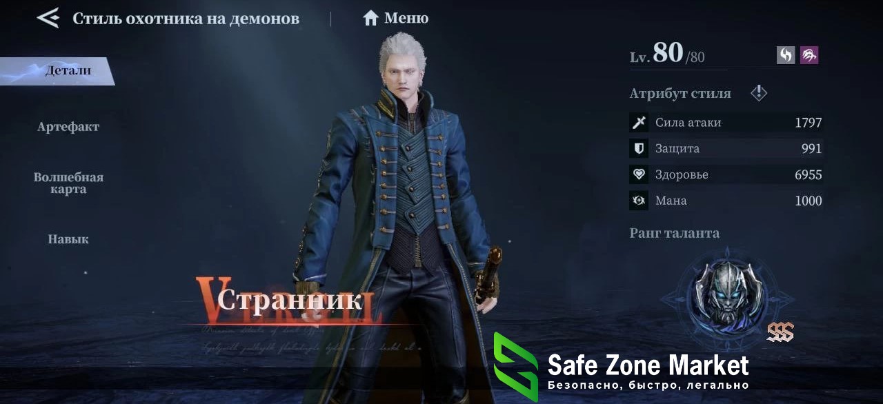 вергилий странник.jpg