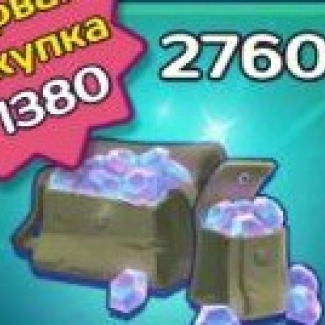 2760 Камней