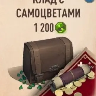 1.200 Самоцветов
