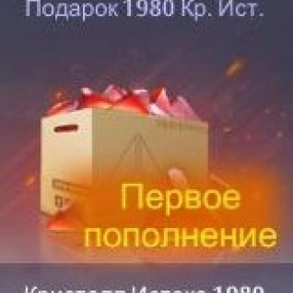 1980 Кристаллов