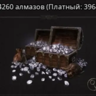 4.260 Алмазов
