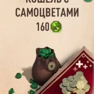 160 Самоцветов