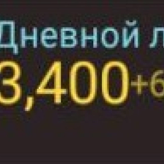 3.400 Золота