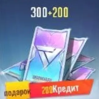 300+200 Credits
