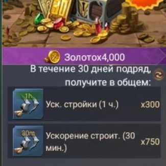 Месячная карта Строителя