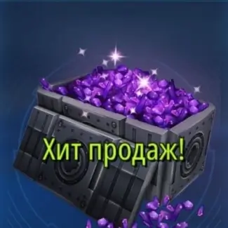 2.800 кристаллов