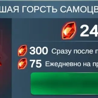 Большая горсть самоцветов