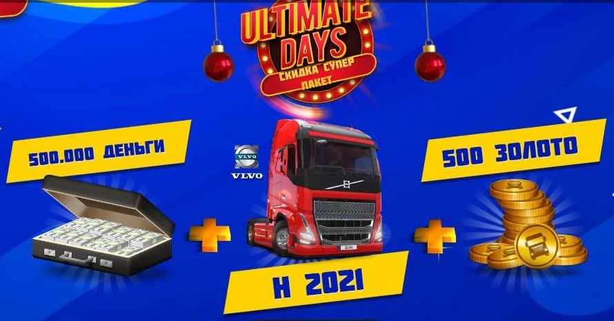 Euro Truck Simulator 2: Советы (быстро и легально заработать много денег)