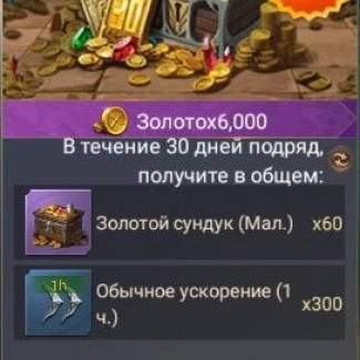 Месячная Золотая Карта