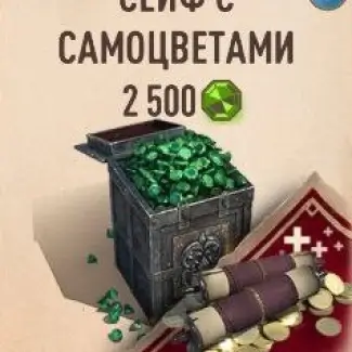 2.500 Самоцветов