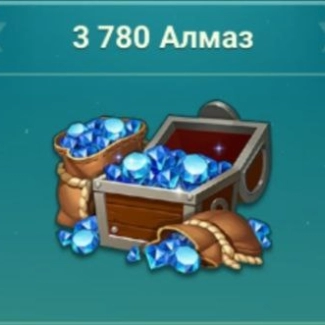 3.780 Алмазов