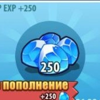 250 Алмазов