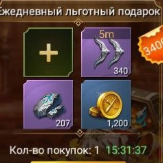 Ежедневный льготный пакет 3400%