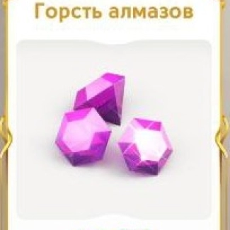 30 Diamonds