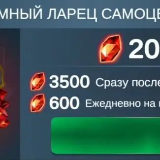 Огромный ларец самоцветов