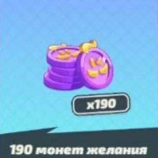 190 Lucky Coins