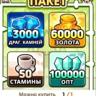 Новый стартовый пакет