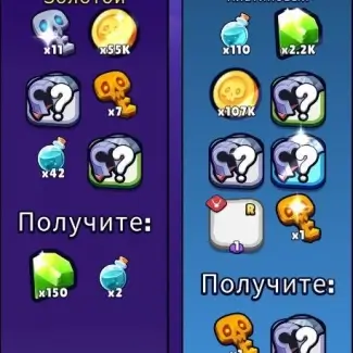 Активировать Оба Пропуска